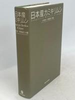 日本産カミキリムシ