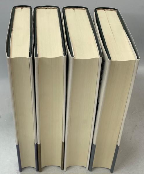 民法典の百年 全4巻(広中俊雄・星野英一編) / 南陽堂書店 / 古本