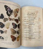 昆蟲学雑誌 1巻1号－4巻1号(終刊)完揃　付録・日本昆蟲総目録 第二巻 甲虫之部