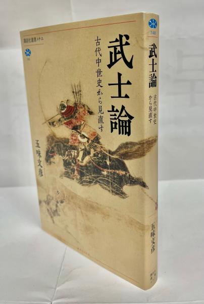 雪原の足あと 坂本直行画文集(坂本直行) / 南陽堂書店 / 古本