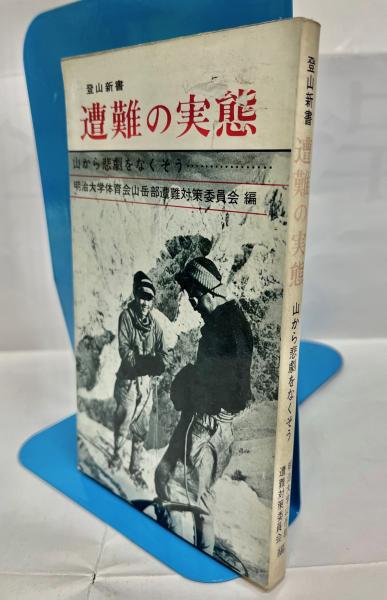 郵便古文書に記録された大型地名検査済印(吉田景保・田辺卓躬