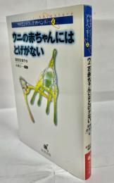 ウニの赤ちゃんにはとげがない