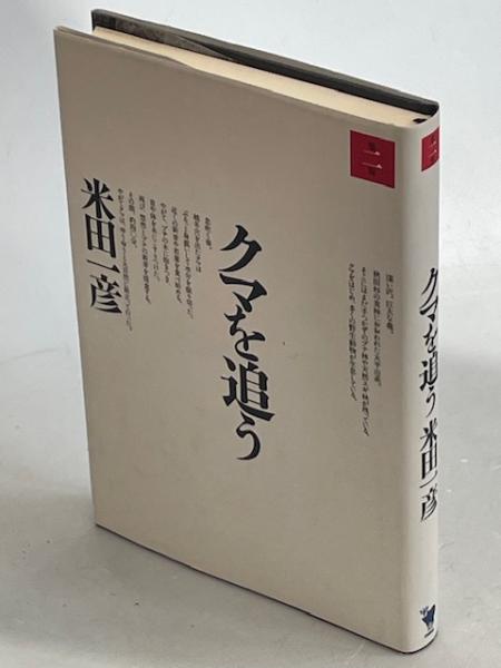 行為としての読書 : 美的作用の理論(W.イーザー 著 ; 轡田収 訳