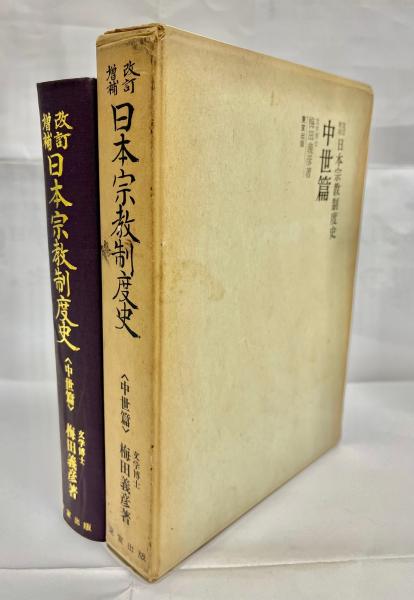 未使用・未開封品)武田一族のすべて (別冊歴史読本 53 一族シリーズ)