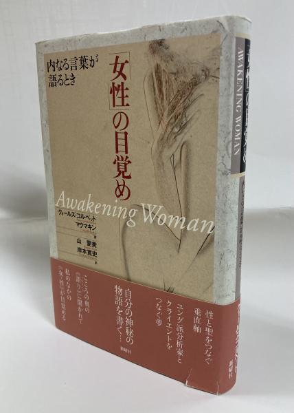 アーレント=ハイデガー往復書簡 : 1925-1975(ハンナ・アーレント アーレント=ハイデガー往復書簡 : 1925-1975(ハンナ・アーレント