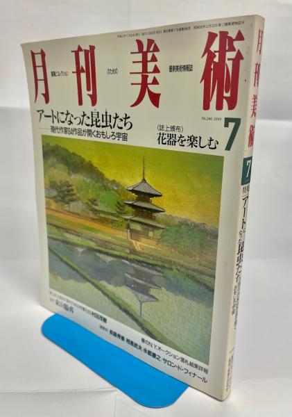 大人上品なおすすめコーデ 新潟明和騒動文献資料集成 : 民衆こそが歴史を動かす原動力で 日本史