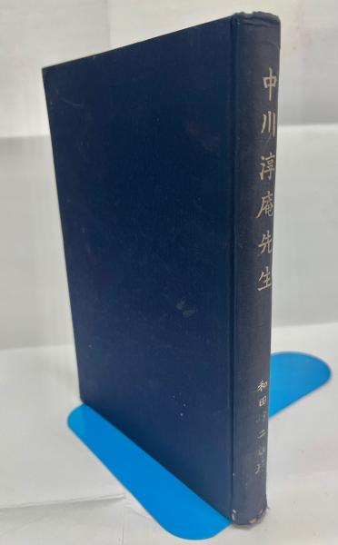 シャルダン『イスファハーン誌』研究 : 17世紀イスラム圏都市の