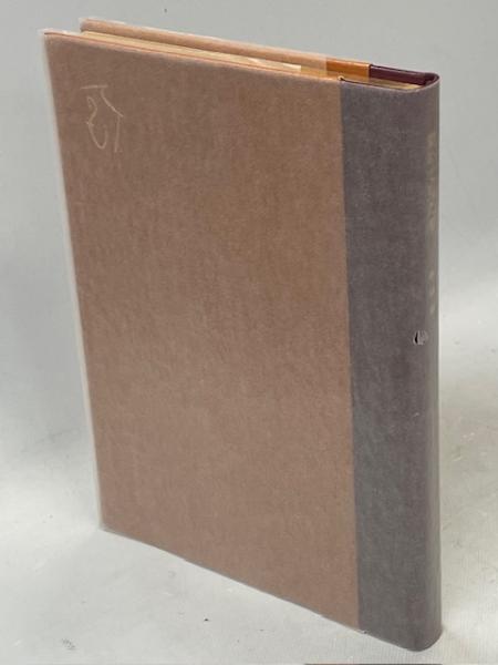 覚めて見た夢(串田孫一 著) / 南陽堂書店 / 古本、中古本、古