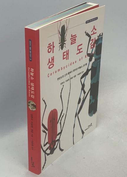 蝉の生物学(加藤正世 著) / 南陽堂書店 / 古本、中古本、古書籍 蝉の生物学(加藤正世 著) / 南陽堂書店 / 古本、中古本、古書籍