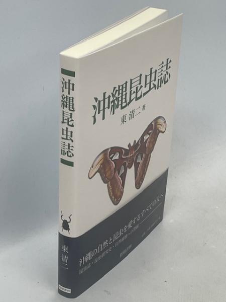 植物の神秘生活 緑の賢者たちの新しい博物誌(ピーター