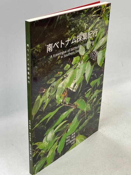大阪府植物誌(堀勝 著) / 南陽堂書店 / 古本、中古本、古書籍の