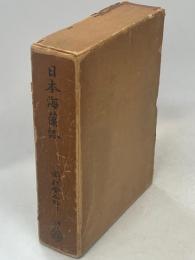日本海藻誌