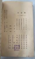 Complete Russian-English Dictionary