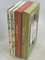 CD Books 日本野鳥大鑑 鳴き声333　上(アビ目～キツツキ目)・下(スズメ目)