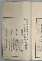 北溟遺珠