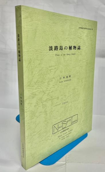 まとめ/2冊セット】図鑑 東南アジア島嶼の蝶 第1巻/第2巻 塚田