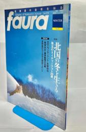Faura　№22　特集北国の冬を生きる