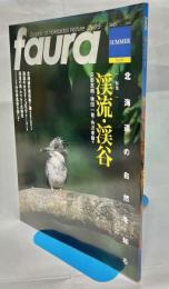 Faura　№08　特集渓流・溪谷