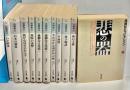 高橋和己コレクション全10巻揃　6巻上下巻　計11冊