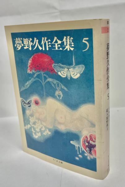 名作版画集 : 平塚運一創作版画(平塚運一 著) / 南陽堂書店 名作版画集 : 平塚運一創作版画(平塚運一 著) / 南陽堂書店