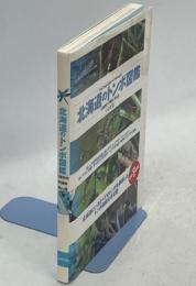 北海道のトンボ図鑑