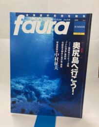 faura　特集　奥尻島へ行こう！