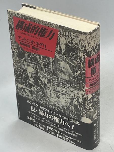 バーク政治思想の展開 岸本広司著 御茶の水書房 バーク政治思想の展開