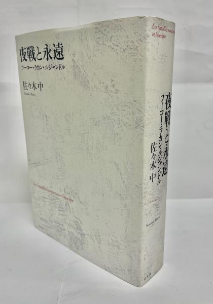 原色蝶類検索図鑑(猪又敏男 著) / 南陽堂書店 / 古本、中古本 原色蝶類検索図鑑(猪又敏男 著) / 南陽堂書店 / 古本、中古本