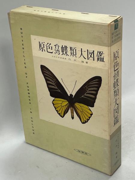 北海道拓殖実習場十勝実習場並拓北部落行幸記念録(北海道廳殖民
