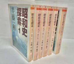 昭和史探索 : 一九二六-四五　全6巻