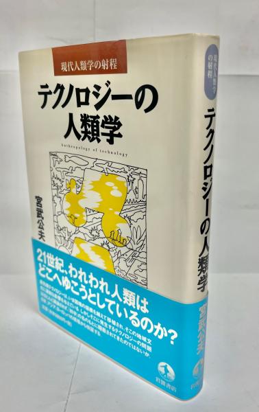 長野県植物誌（付図欠）(清水建美 監修 ; 長野県植物誌編纂委員