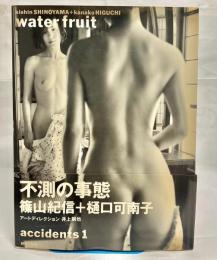 Water fruit : 篠山紀信+樋口可南子