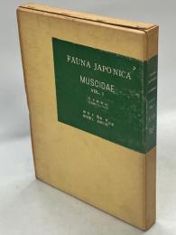 Fauna Japonica Muscidae (イエバエ科) Vol.Ⅰ