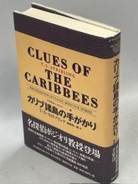 世界探偵小説全集