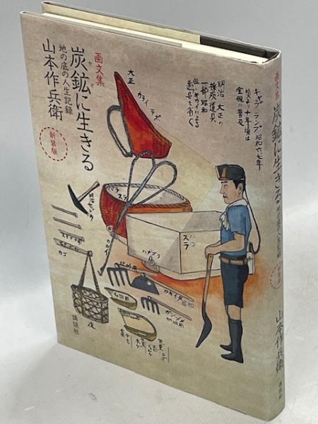 岩手県植物誌(岩手植物の会 編) / 南陽堂書店 / 古本、中古本