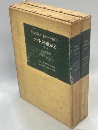Fauna Japonica Syrphidae (ハナアブ科)