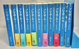 プレイボール　全11巻揃