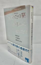 あなたがこの辺りで迷わないように