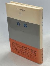 関与と観察