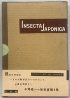 日本昆虫分類図説　