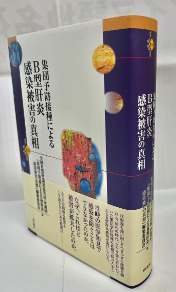 アゲハチョウの生物学(阿江茂著) / 南陽堂書店 / 古本、中古本