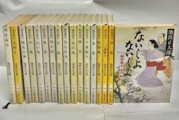 刺客商売　1～16巻+番外編ないしょないしょ　計17冊セット