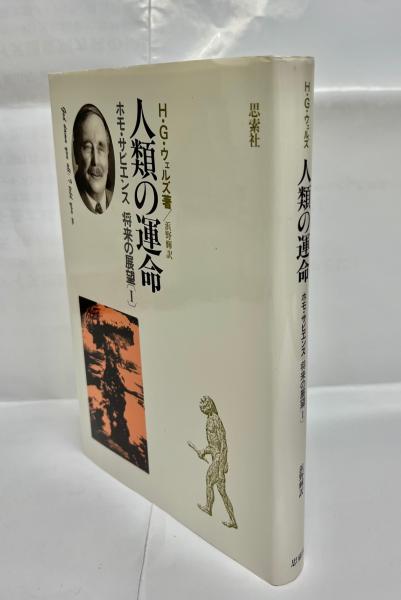 日本上代の武器(末永雅雄 著) / 南陽堂書店 / 古本、中古本、古