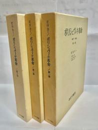 ボリシェヴィキ革命 : 1917-1923