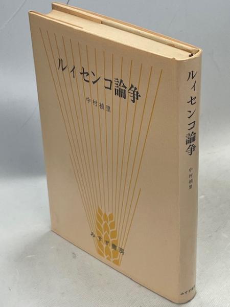 日本アルプスの蝶(田淵行男 著) / 南陽堂書店 / 古本、中古本