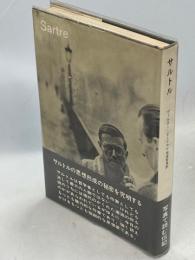サルトル : 人と作品