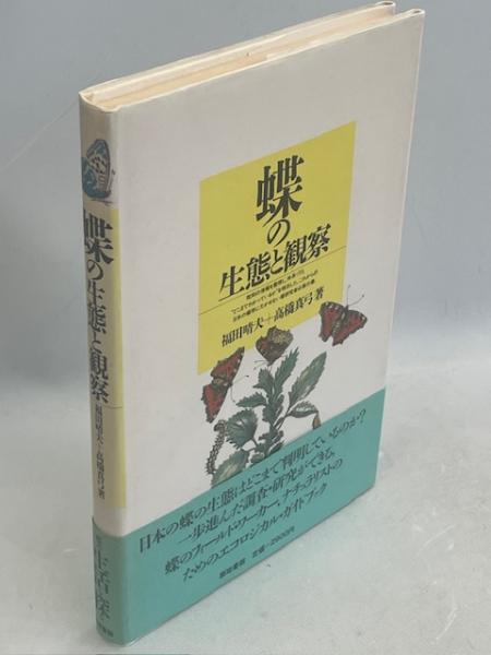 富士正晴作品集 全5巻揃(富士正晴) / 南陽堂書店 / 古本、中古本