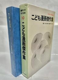 現代漫画