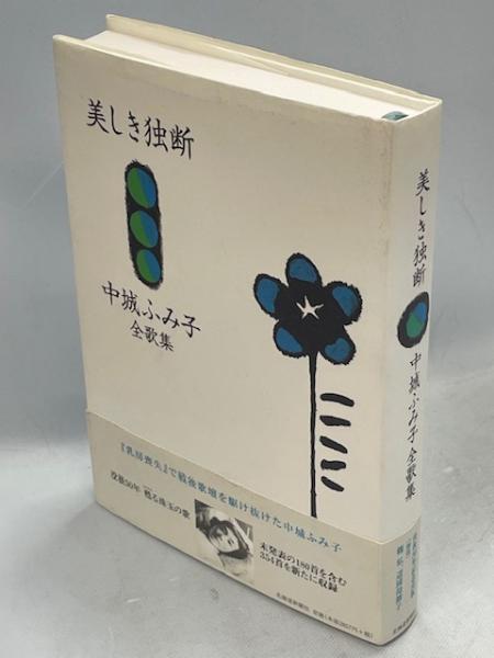 札幌歴史写真集 全3巻揃(札幌市教育委員会編) / 南陽堂書店
