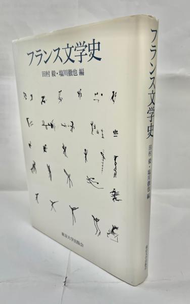 フランス文法のまとめ - 白水社